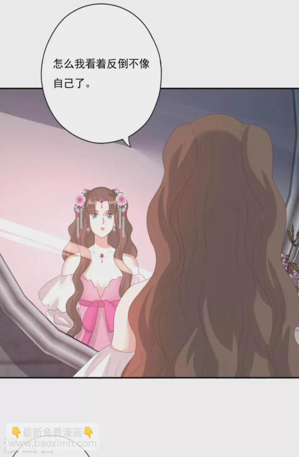 第33话 隐瞒你是为了保护你 第30页