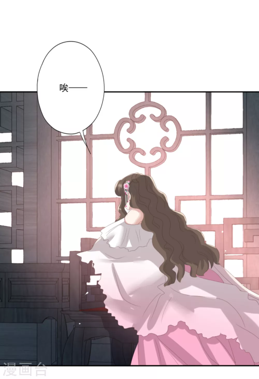 第33话 隐瞒你是为了保护你 第32页
