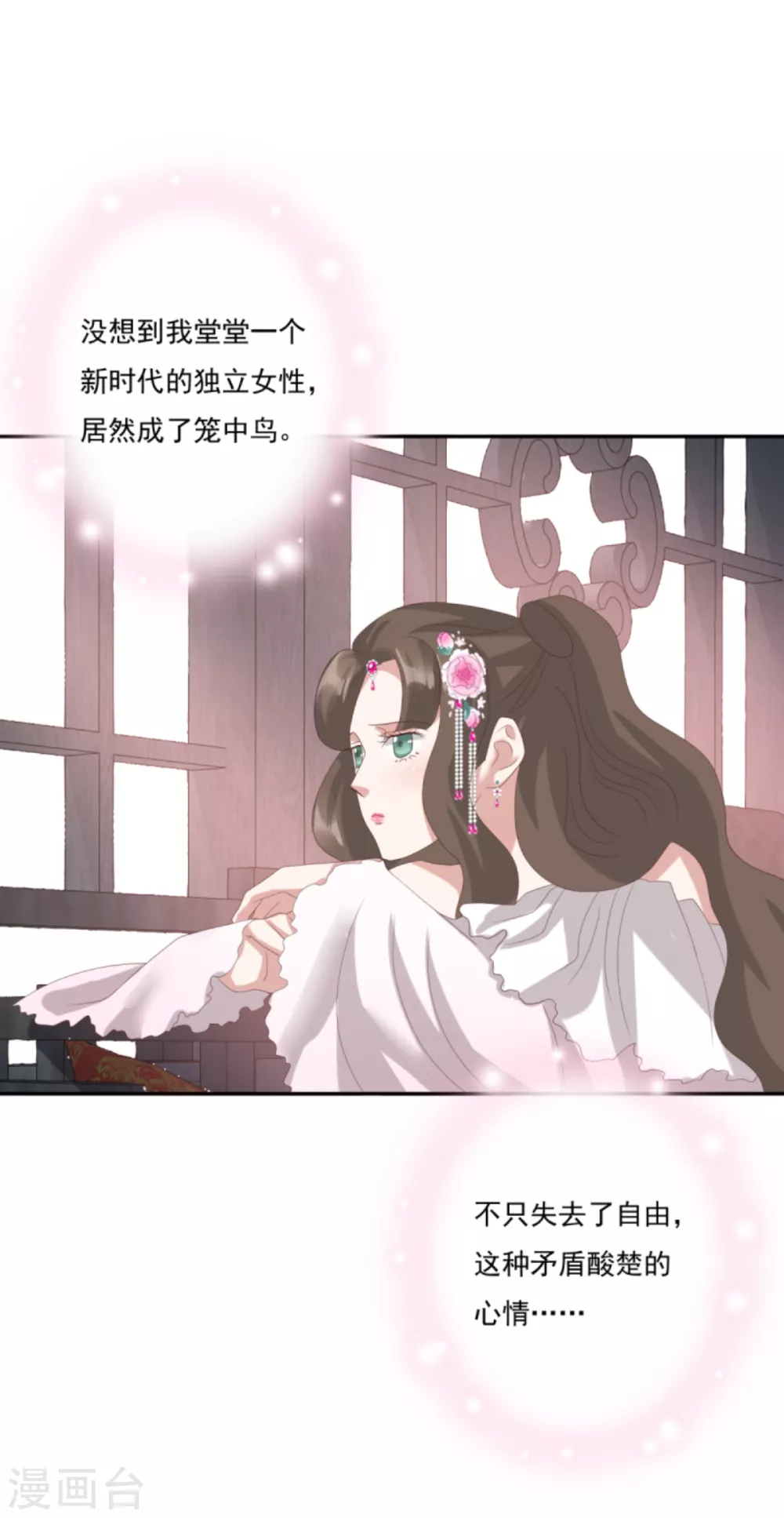 第33话 隐瞒你是为了保护你 第34页