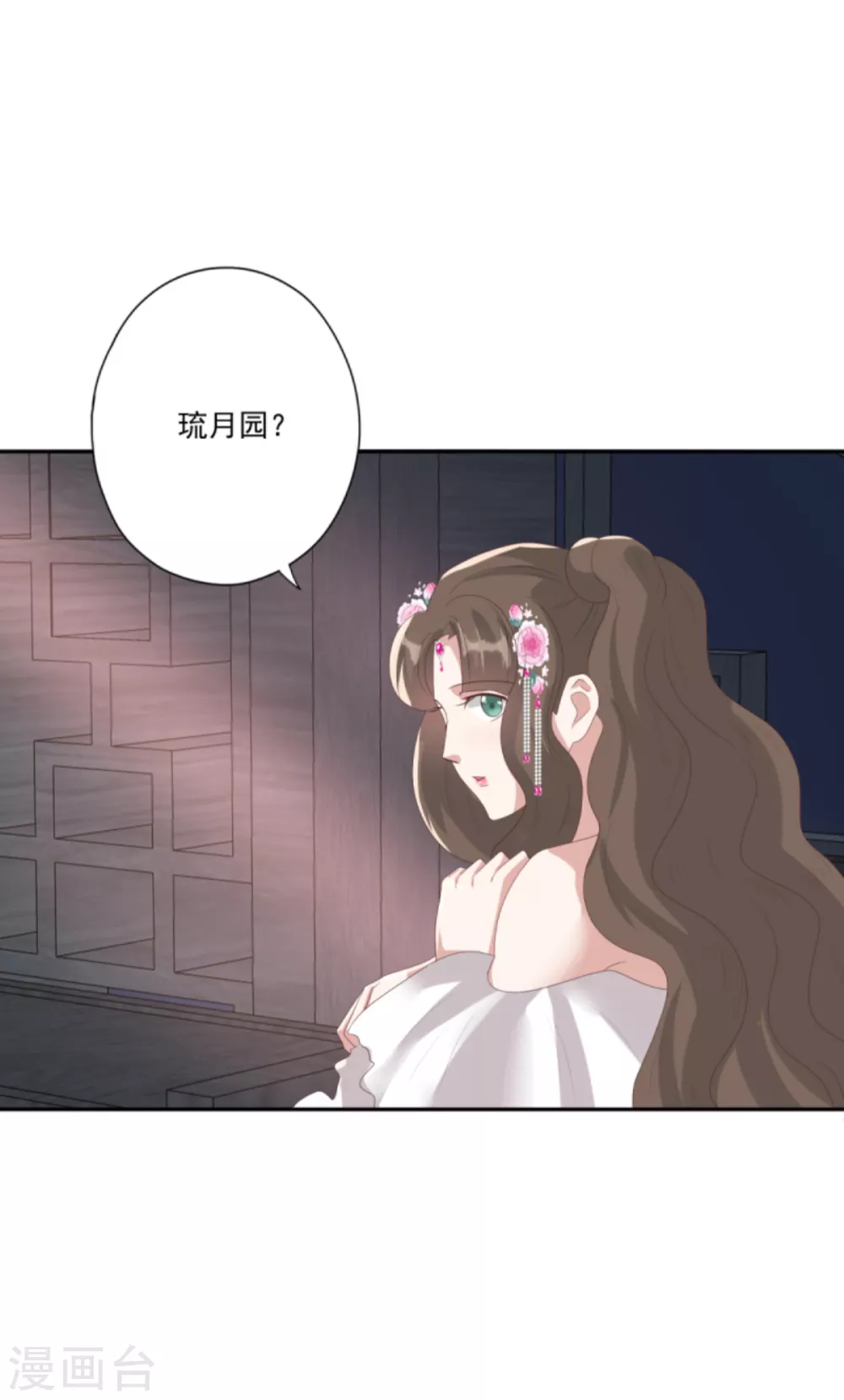 第33话 隐瞒你是为了保护你 第36页