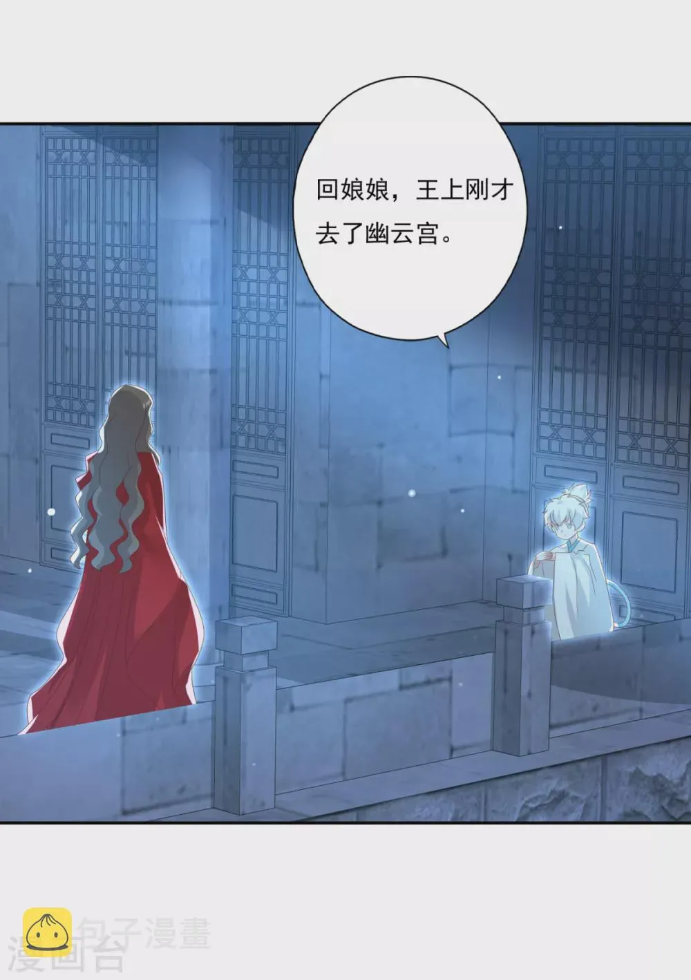 第32话 会制造幻像的不止你 第12页