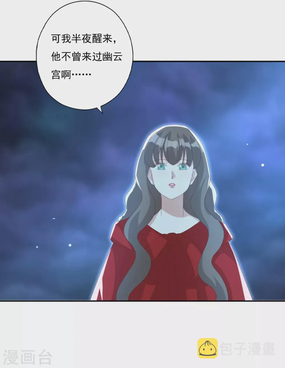 第32话 会制造幻像的不止你 第13页