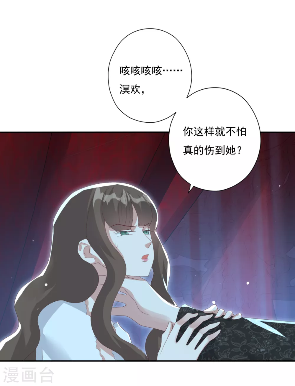 第32话 会制造幻像的不止你 第18页
