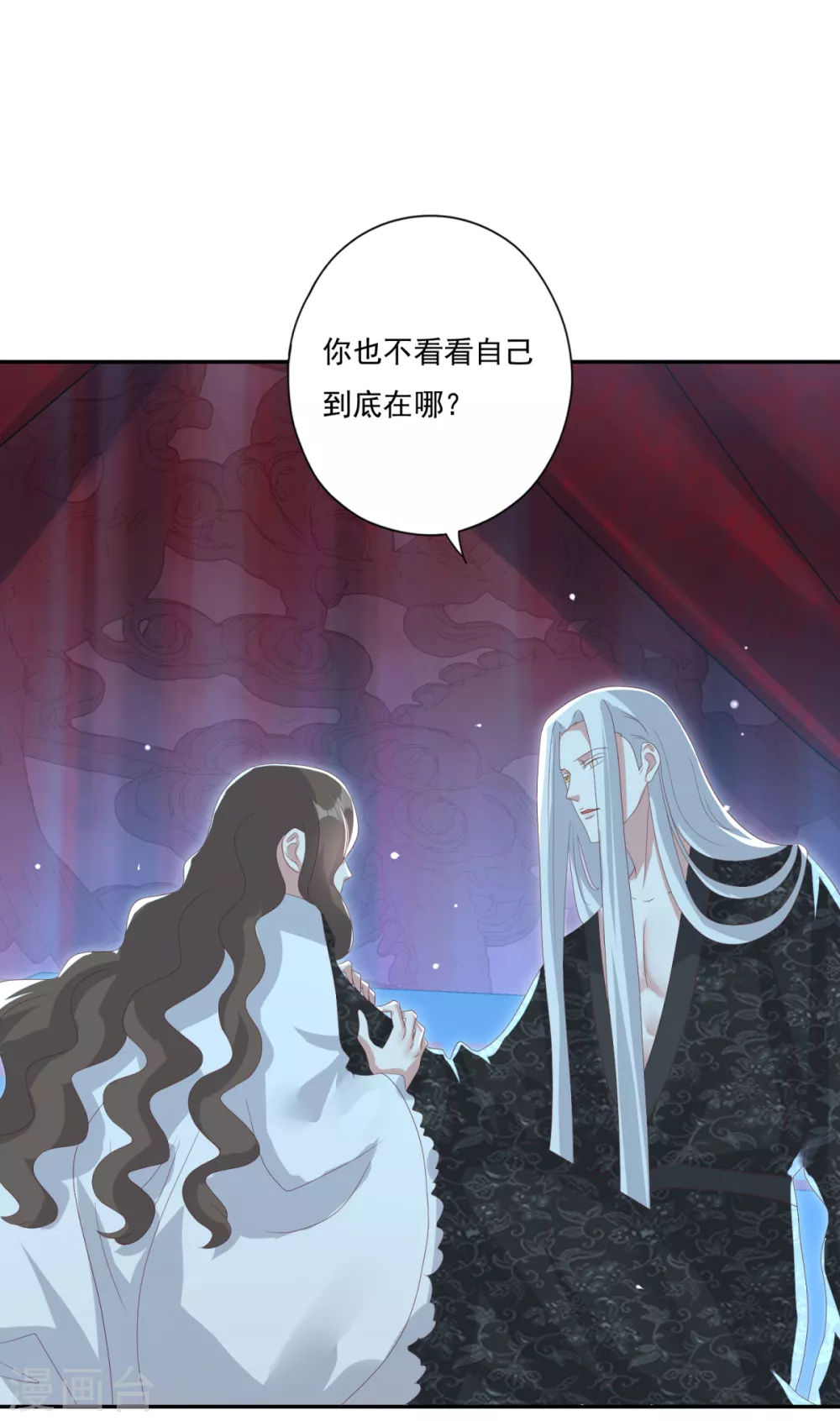 第32话 会制造幻像的不止你 第19页