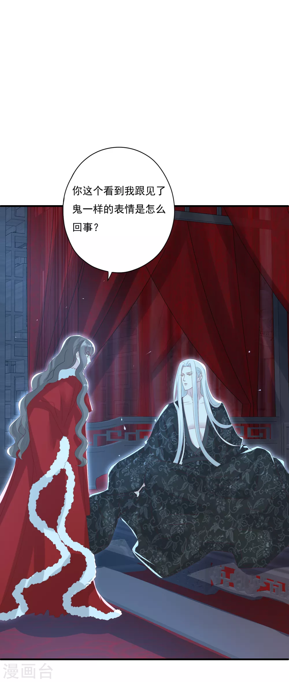 第32话 会制造幻像的不止你 第34页