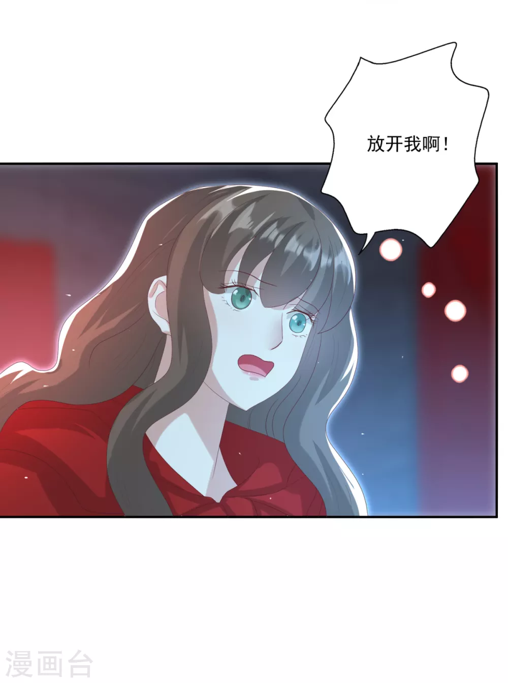 第32话 会制造幻像的不止你 第37页