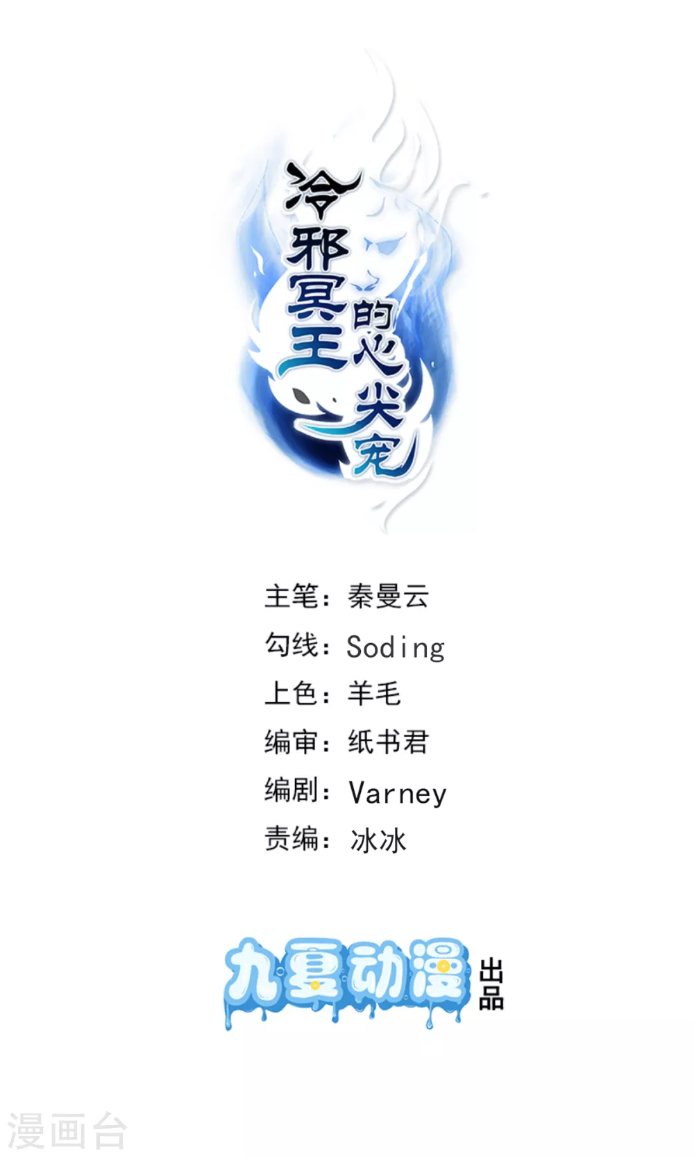 第31话 混沌索 第1页