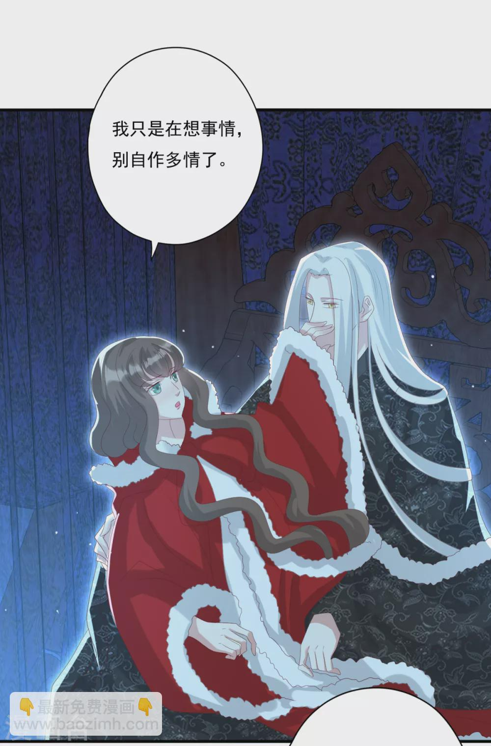 第31话 混沌索 第3页