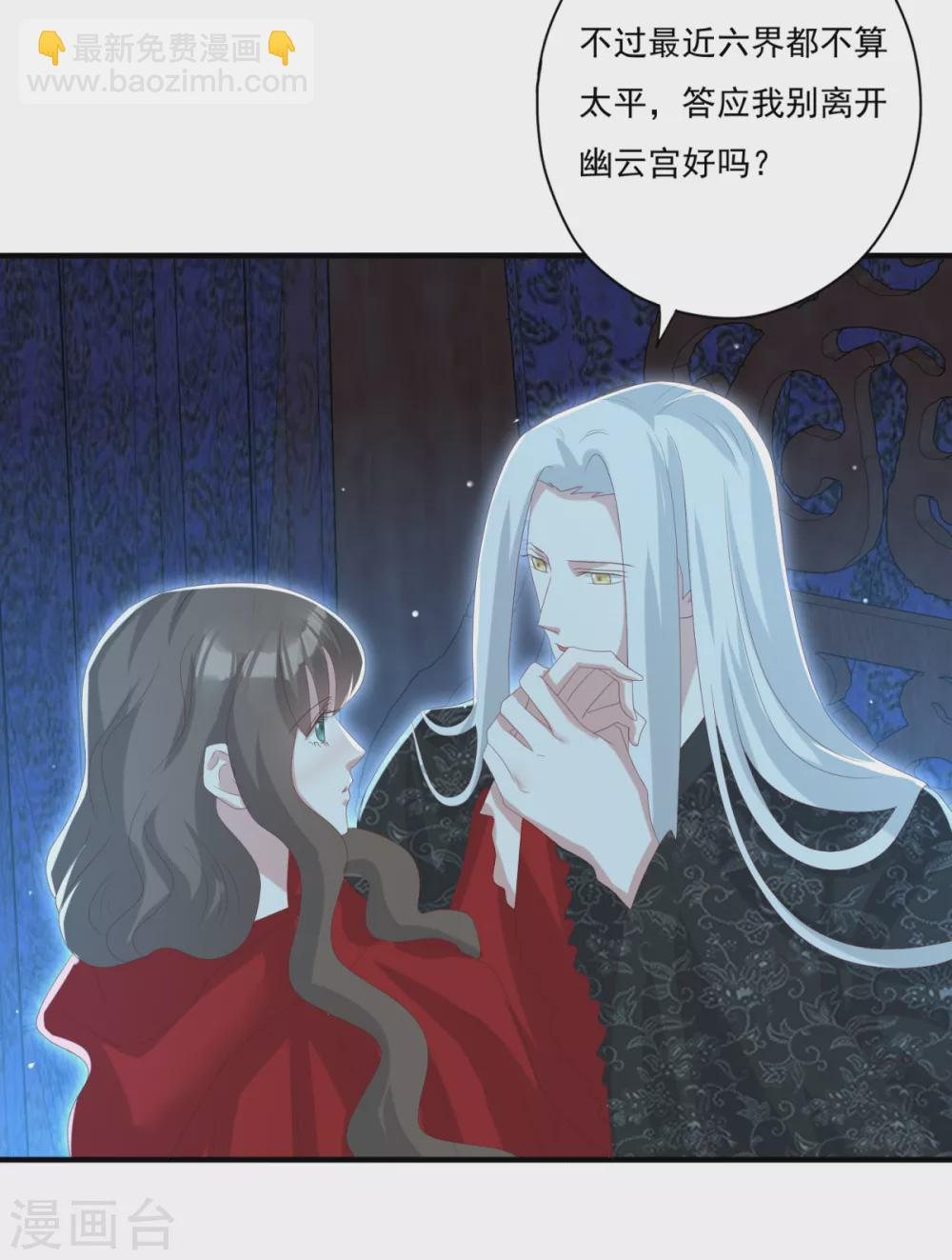 第31话 混沌索 第4页