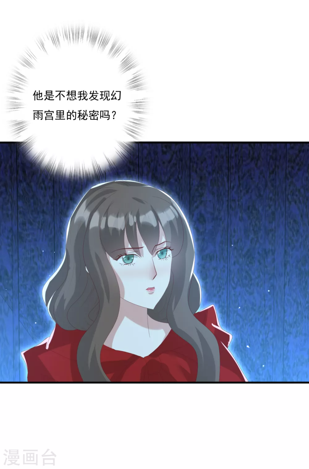 第31话 混沌索 第5页