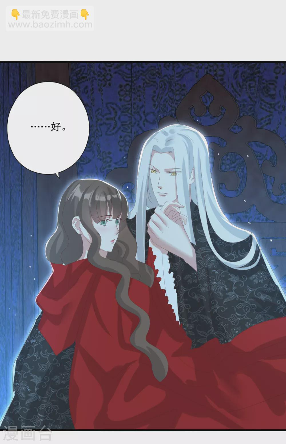 第31话 混沌索 第6页