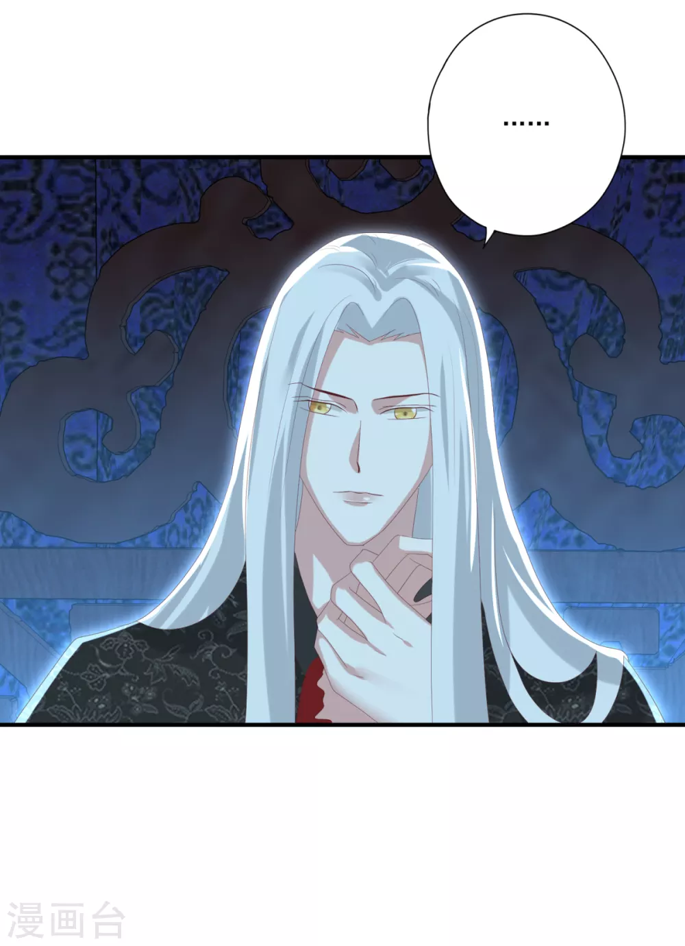 第31话 混沌索 第7页
