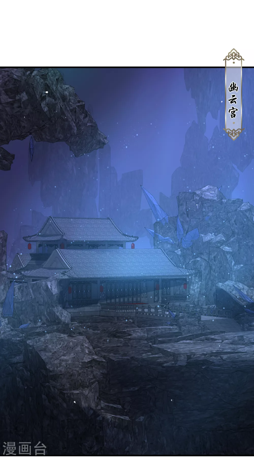 第31话 混沌索 第8页
