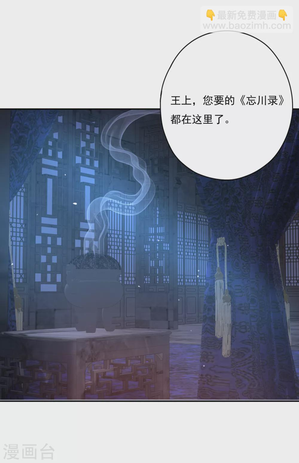 第31话 混沌索 第15页