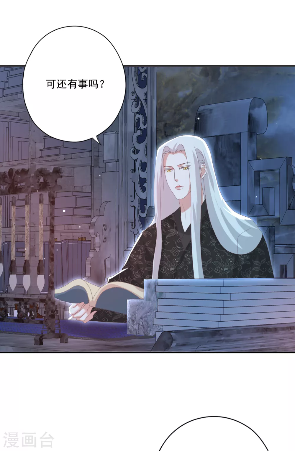 第31话 混沌索 第17页