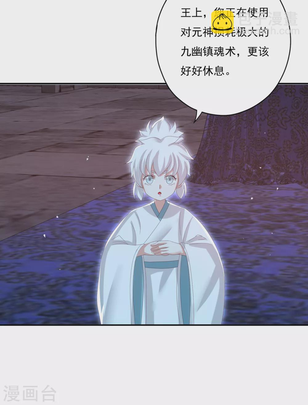 第31话 混沌索 第18页