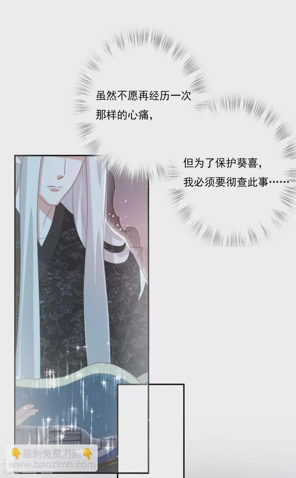 第31话 混沌索 第22页