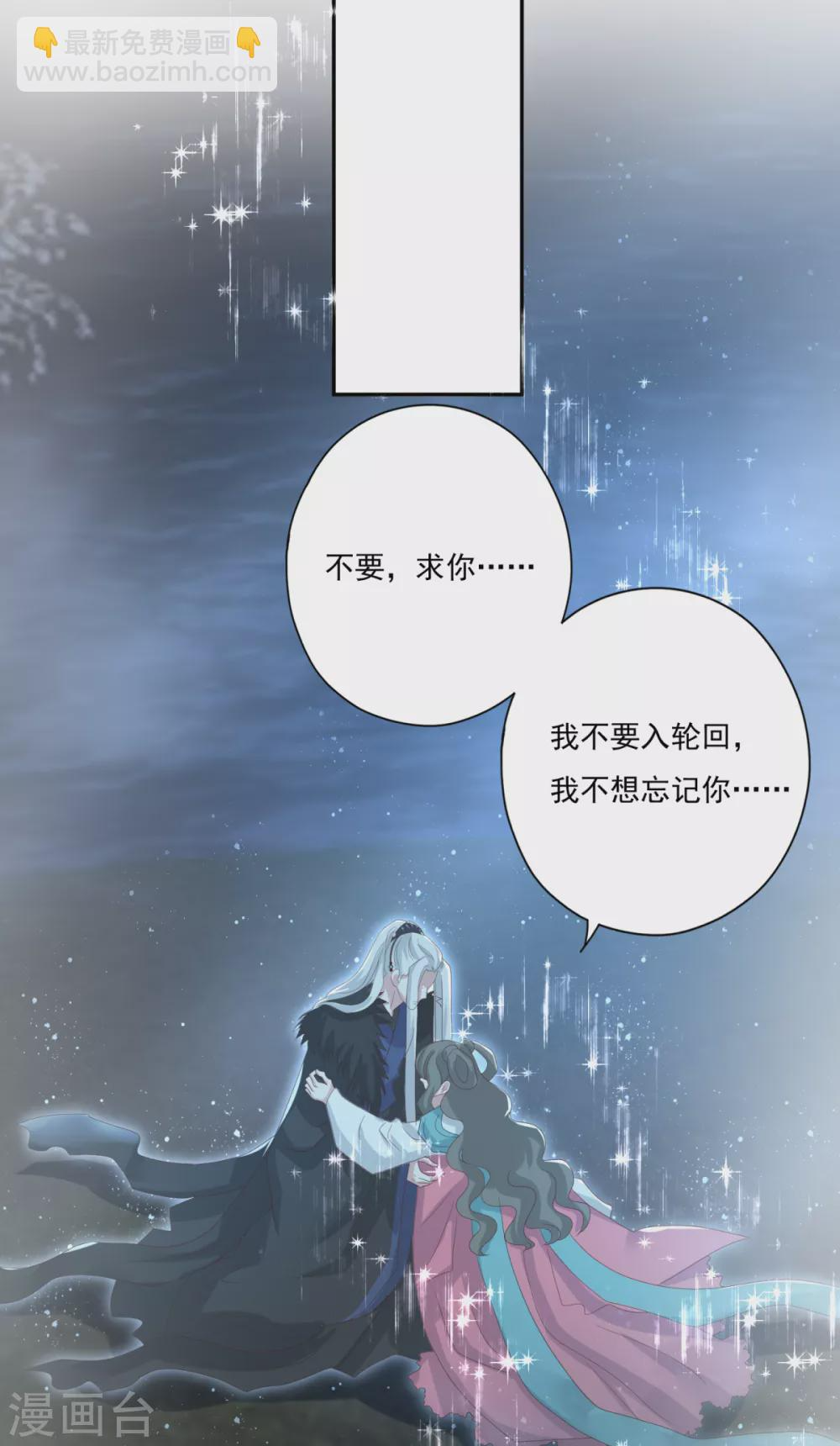 第31话 混沌索 第23页