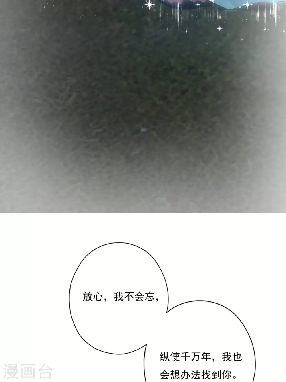 第31话 混沌索 第24页