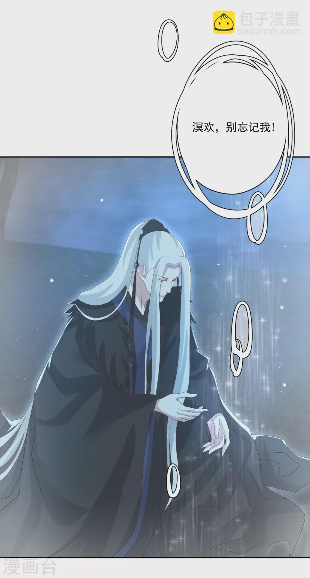 第31话 混沌索 第29页