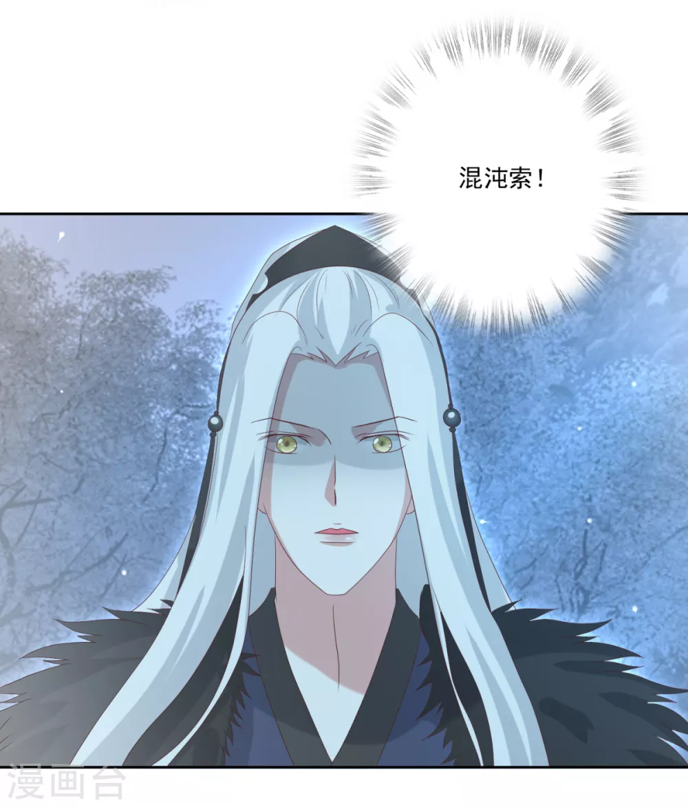 第31话 混沌索 第32页