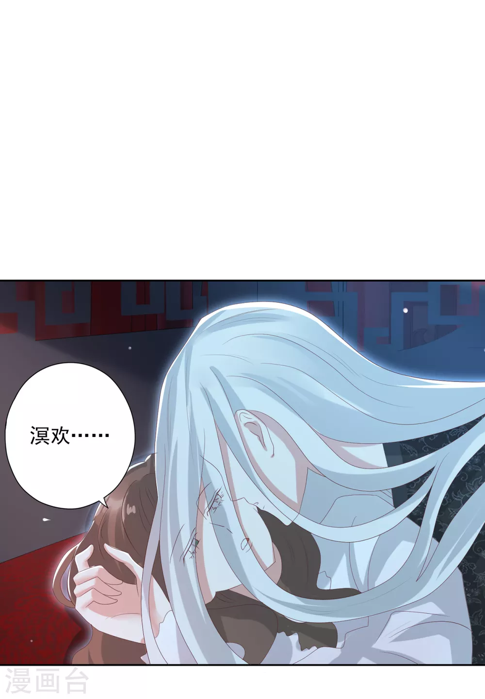 第31话 混沌索 第38页