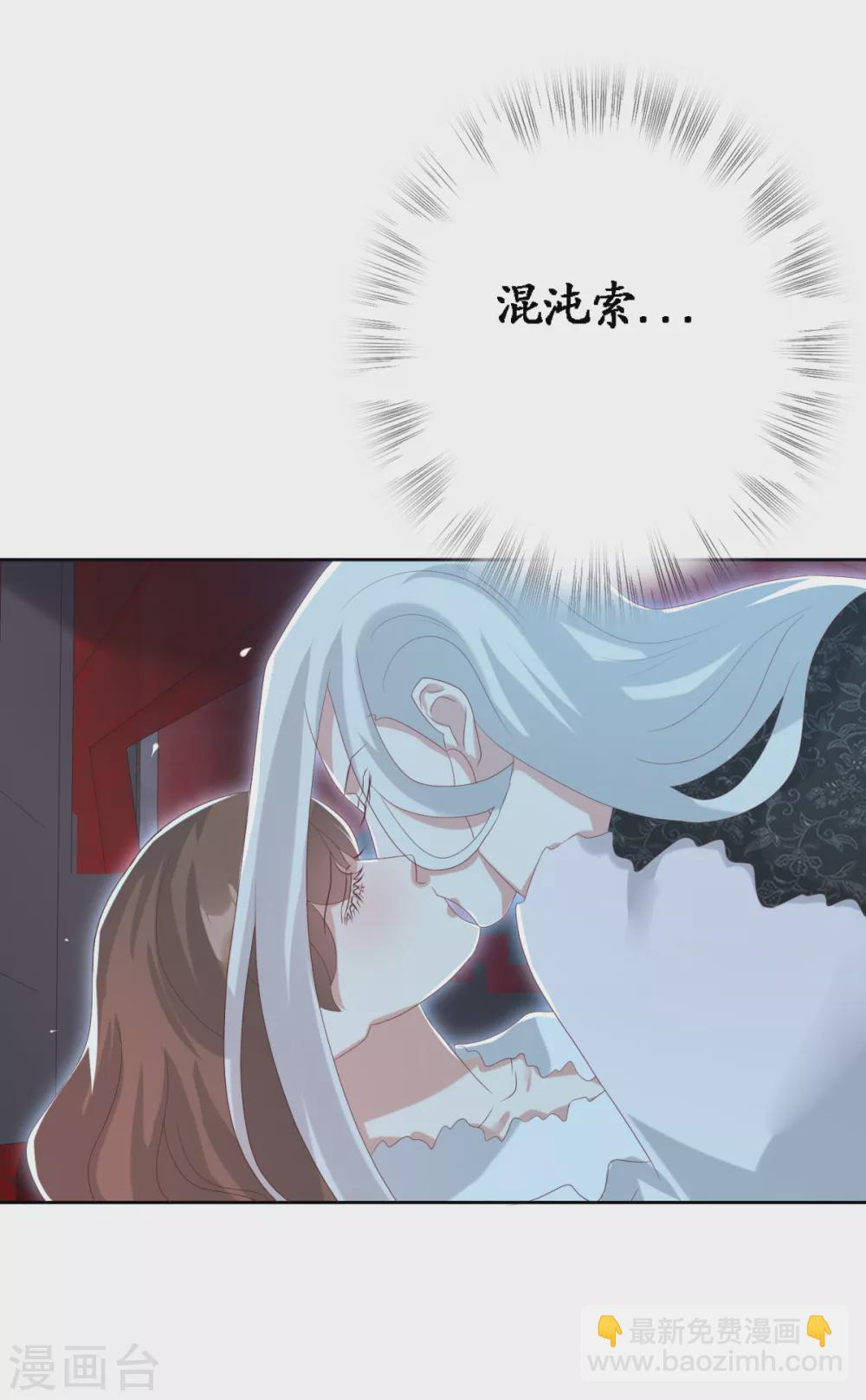 第31话 混沌索 第39页