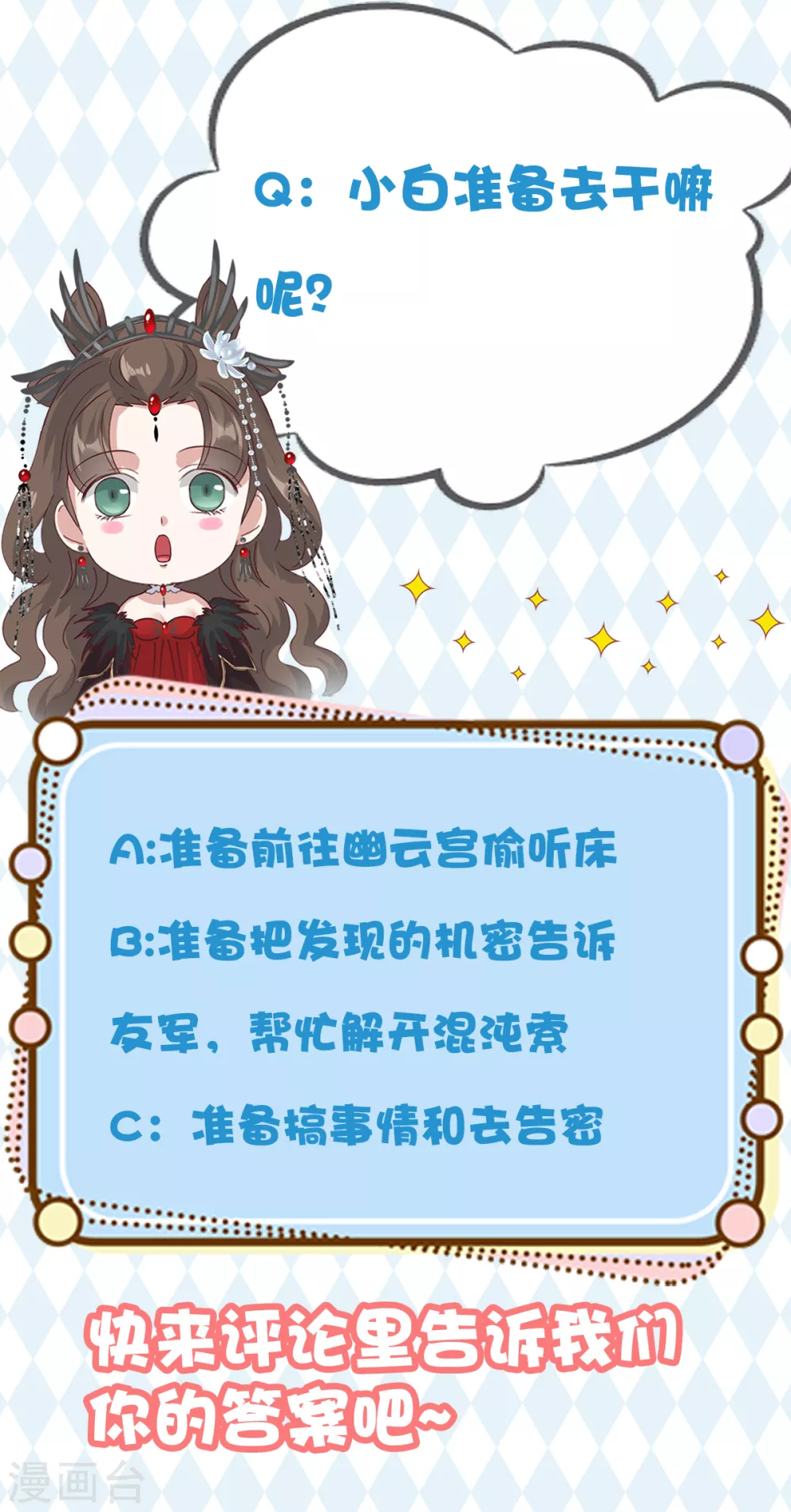 第31话 混沌索 第43页
