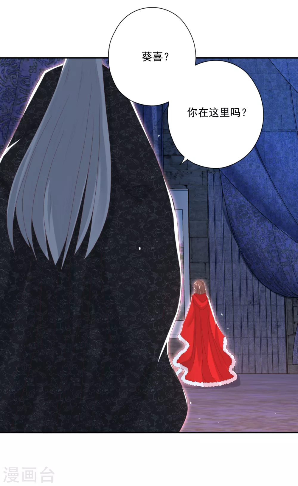 第30话 心里有没有别人 第1页
