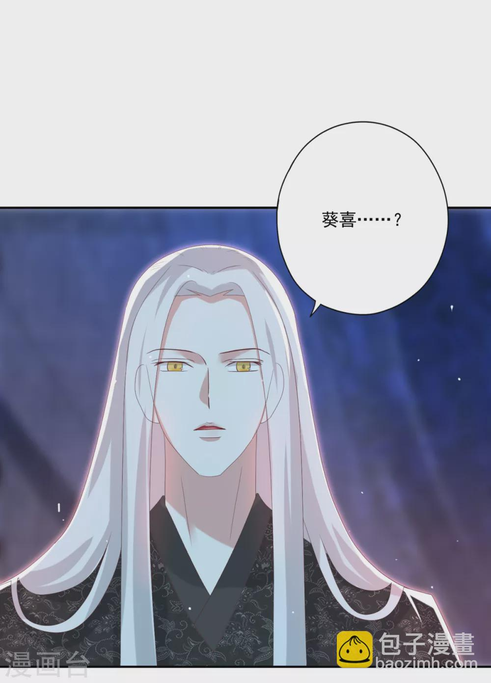 第30话 心里有没有别人 第3页