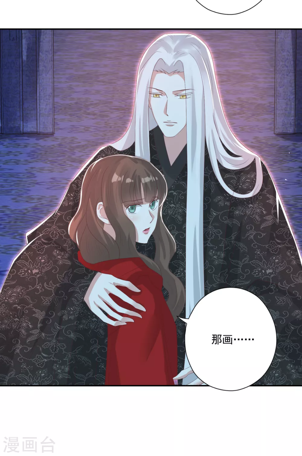 第30话 心里有没有别人 第5页