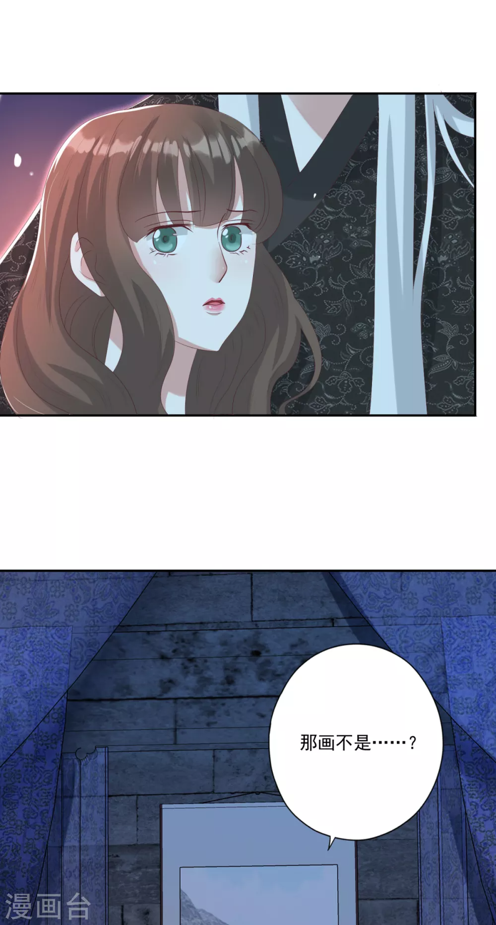 第30话 心里有没有别人 第6页