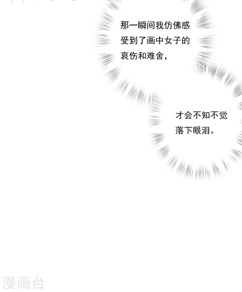 第30话 心里有没有别人 第10页