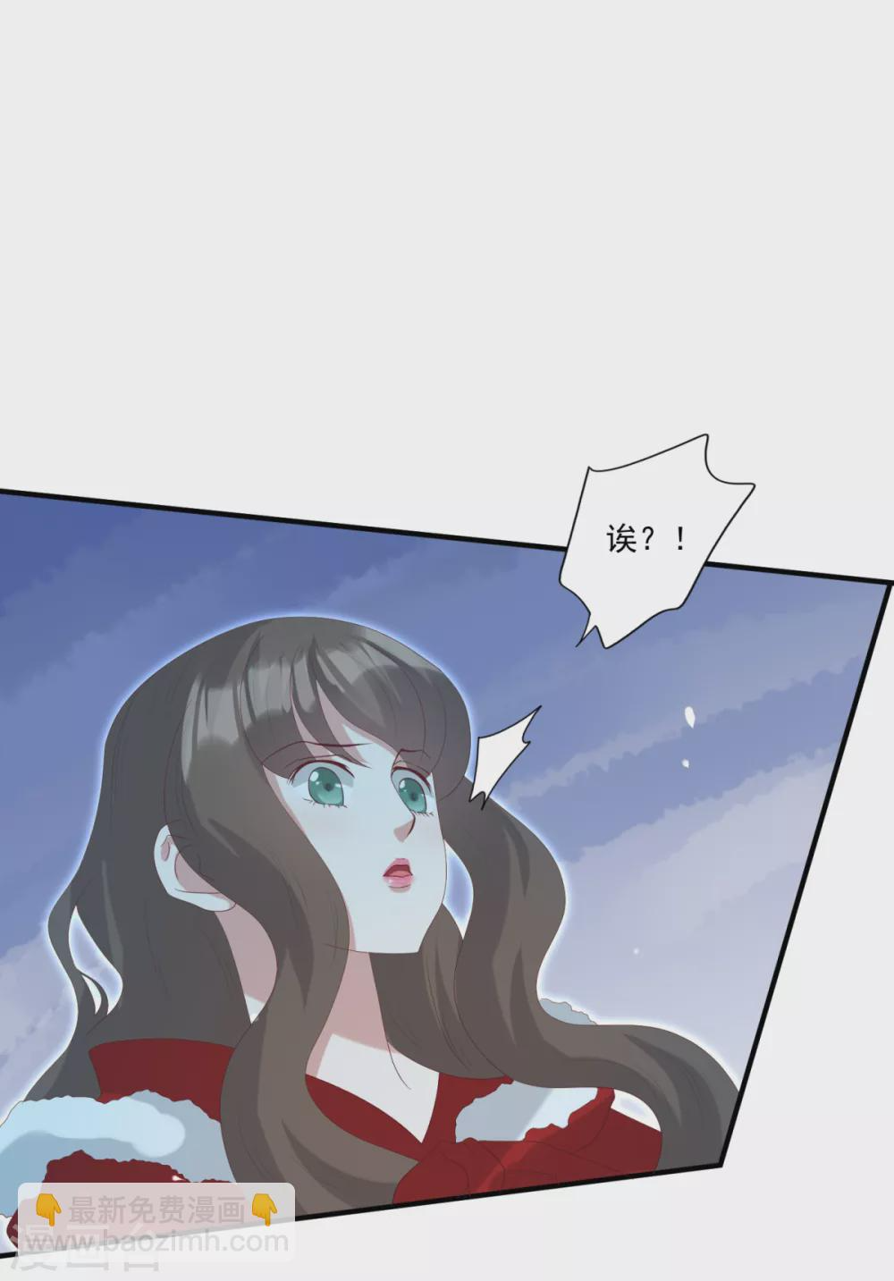 第30话 心里有没有别人 第13页