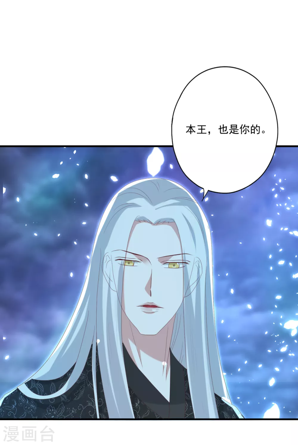 第30话 心里有没有别人 第16页