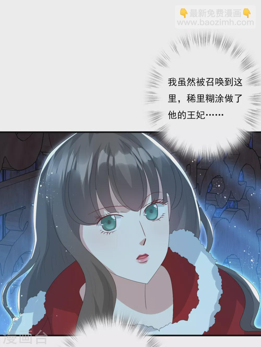 第30话 心里有没有别人 第23页