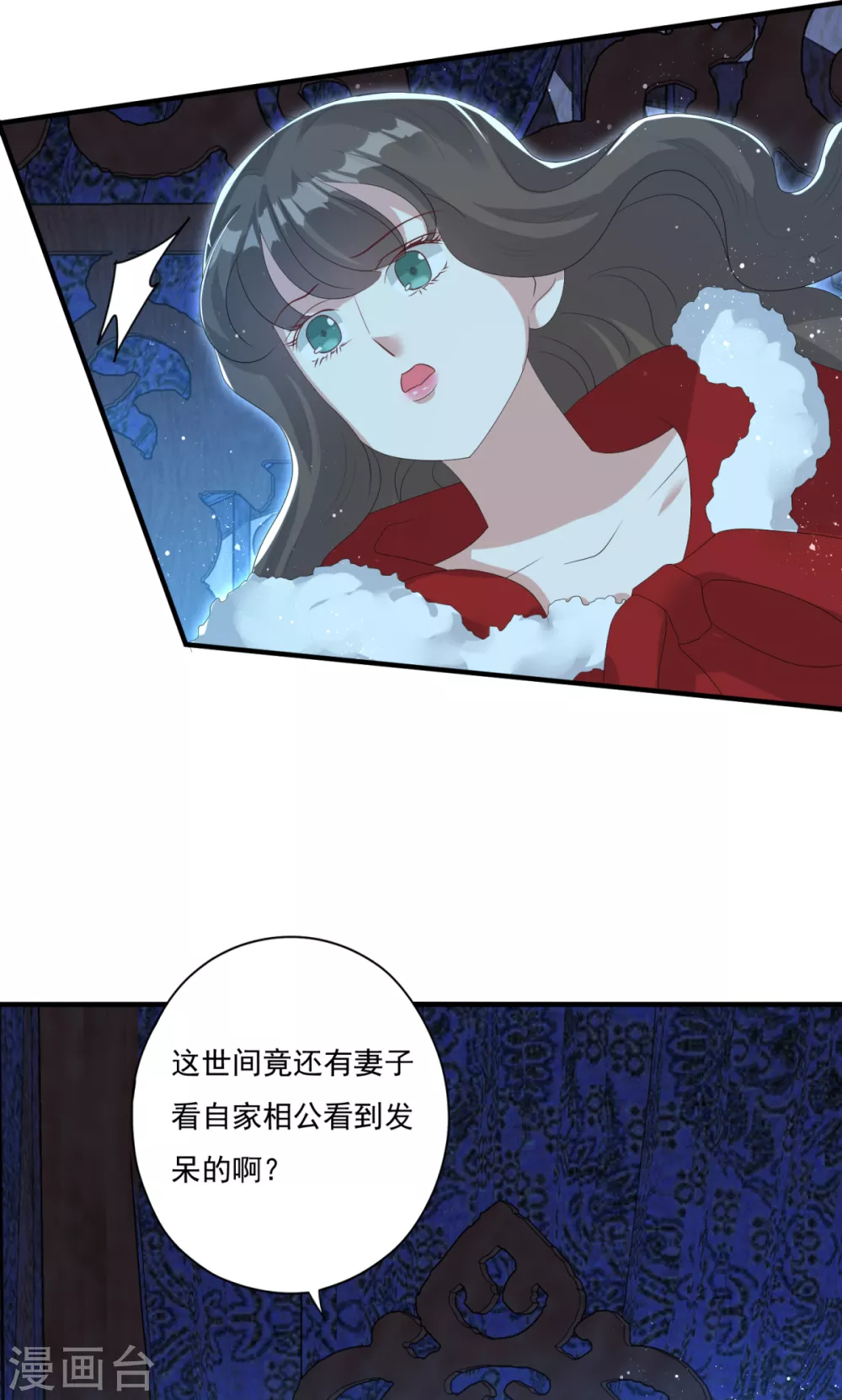 第30话 心里有没有别人 第28页