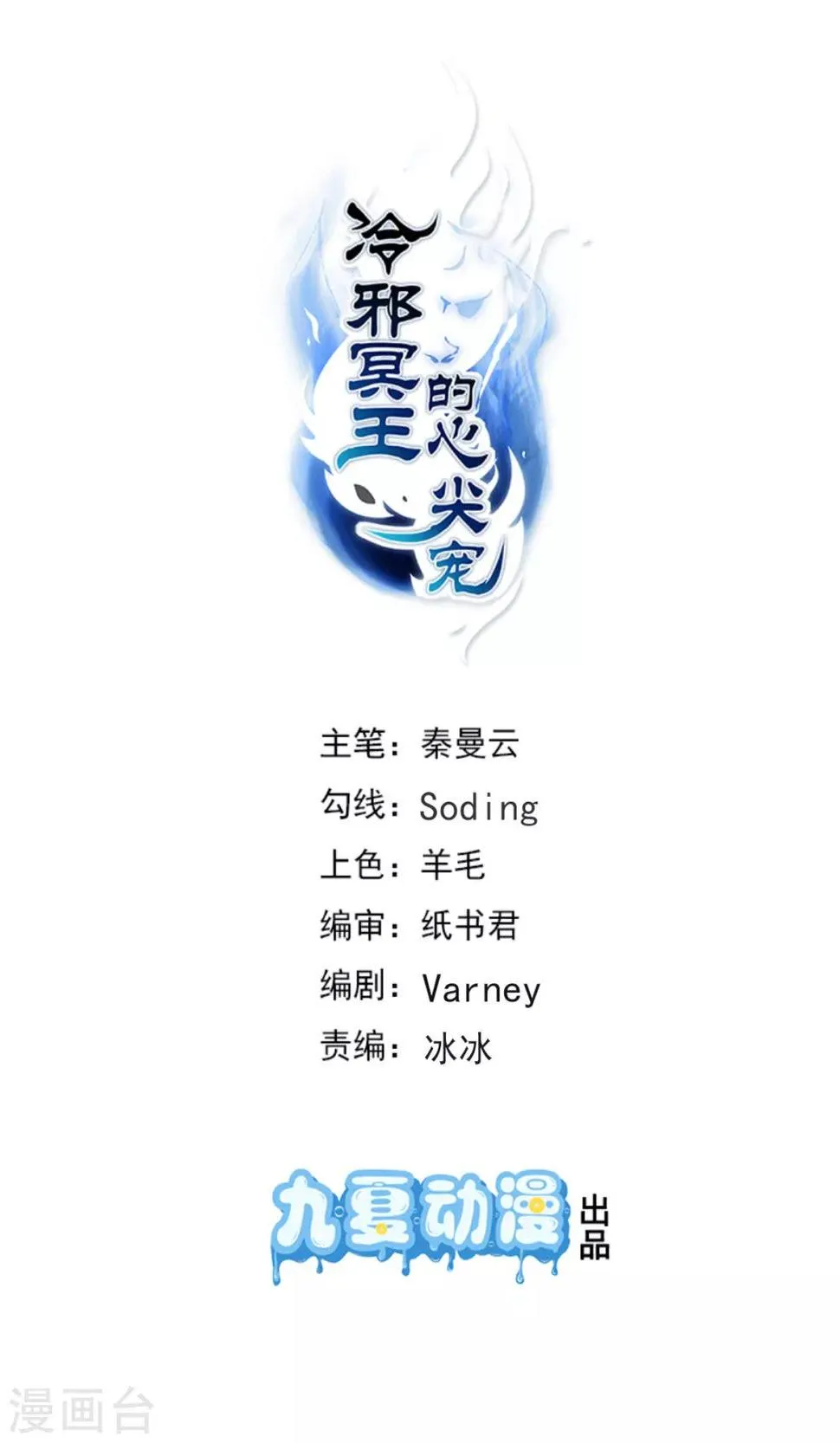 第29话 神秘画像 第1页