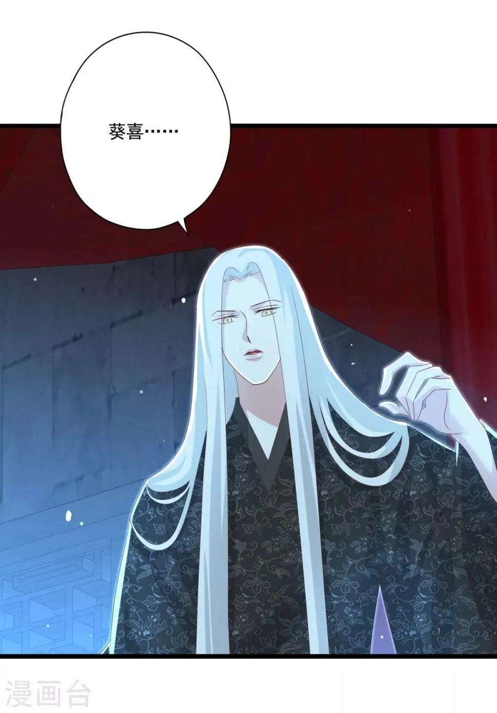 第29话 神秘画像 第3页