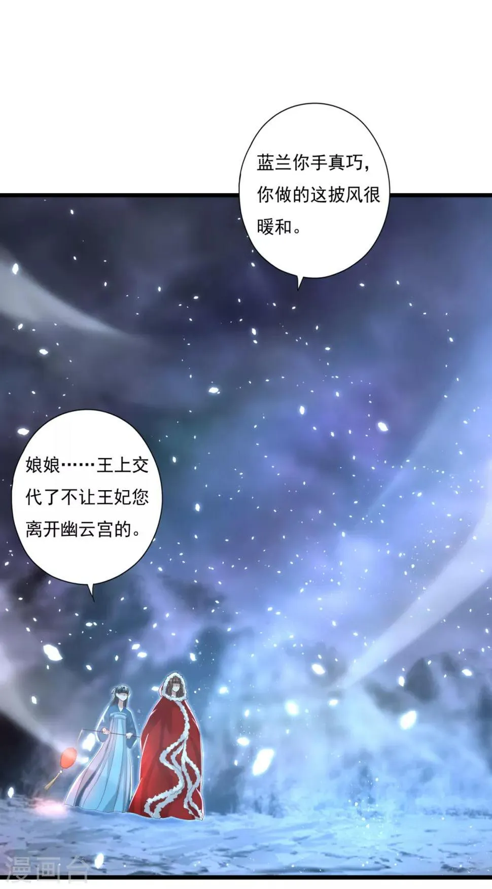 第29话 神秘画像 第5页