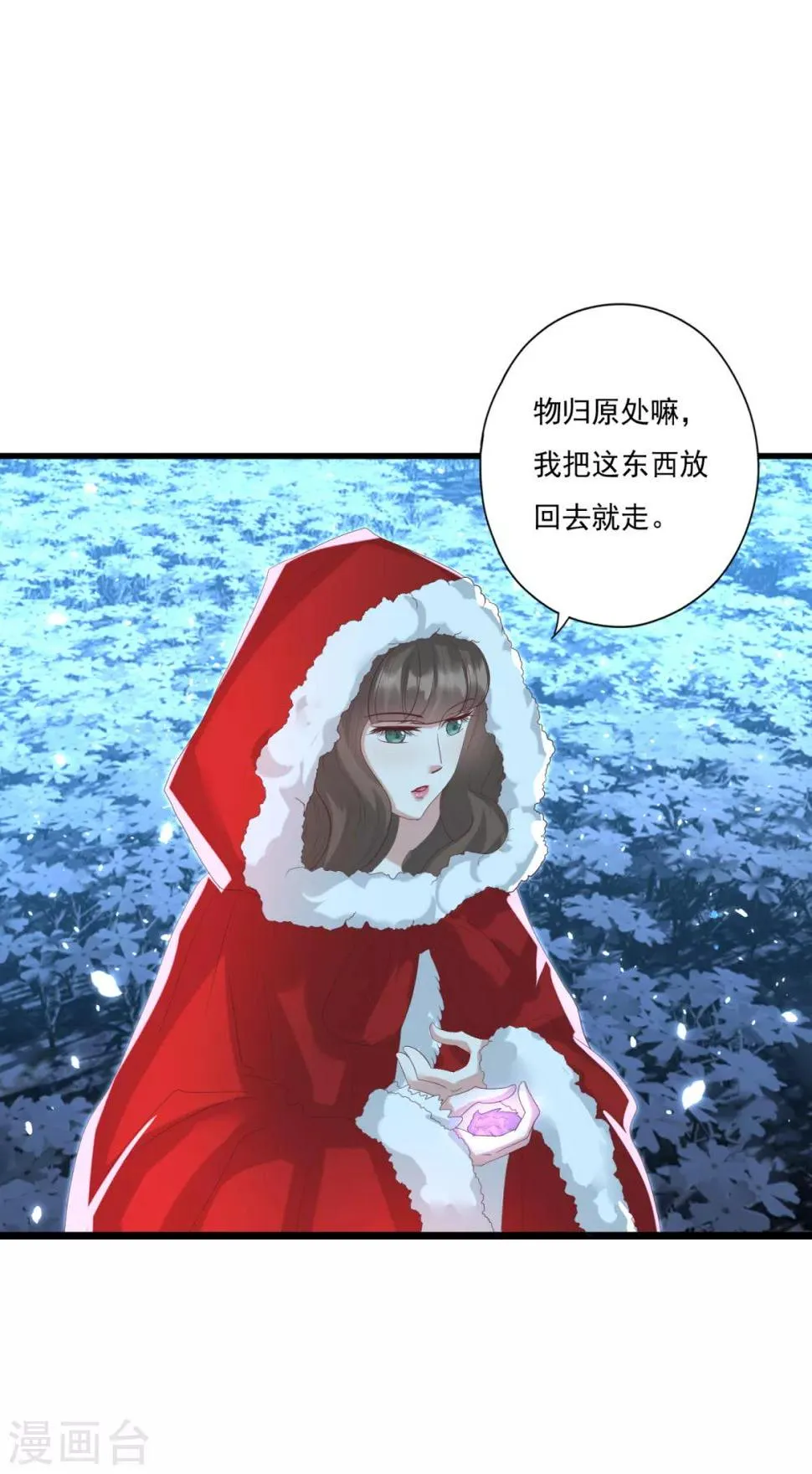第29话 神秘画像 第6页