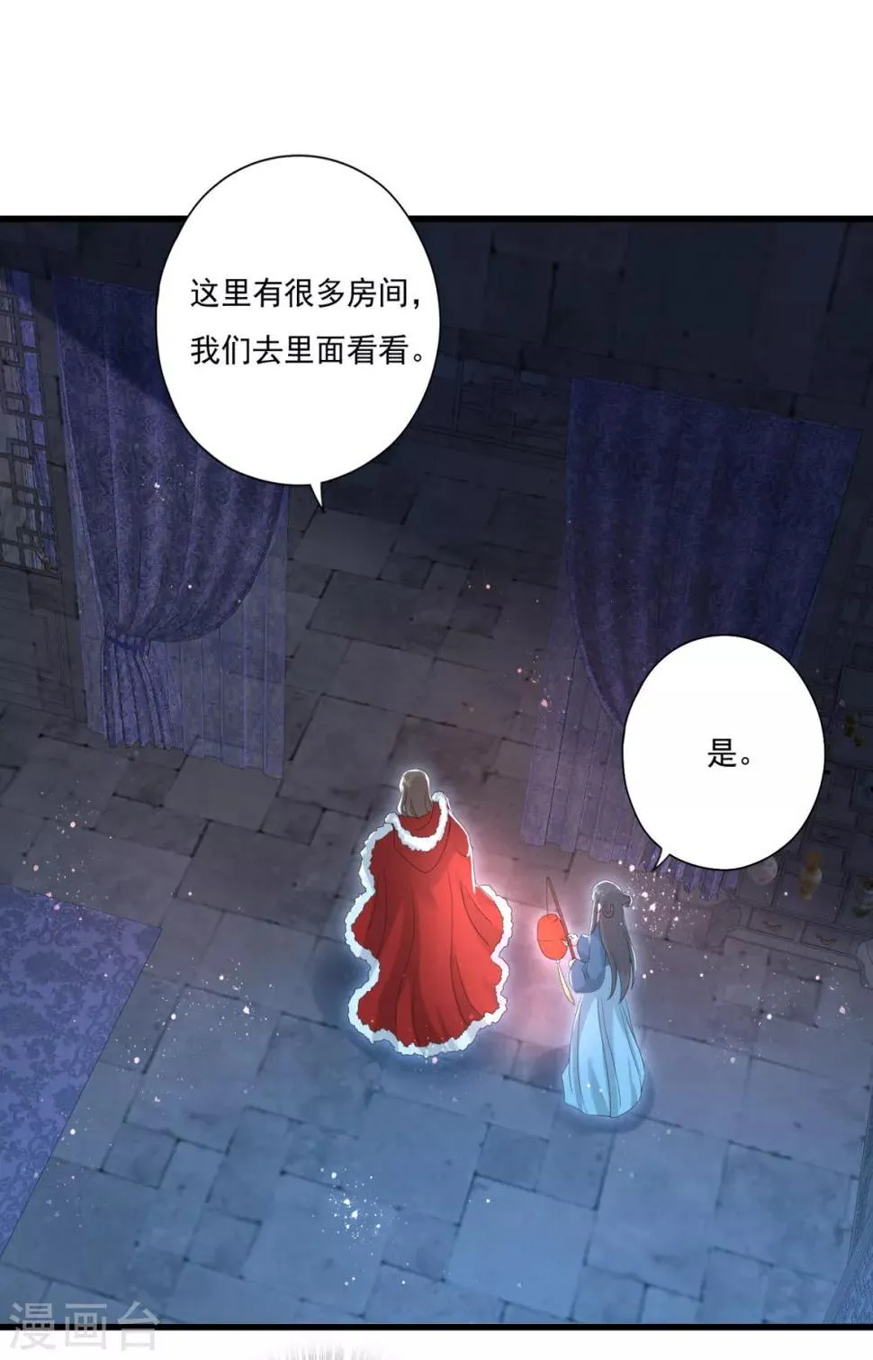 第29话 神秘画像 第8页
