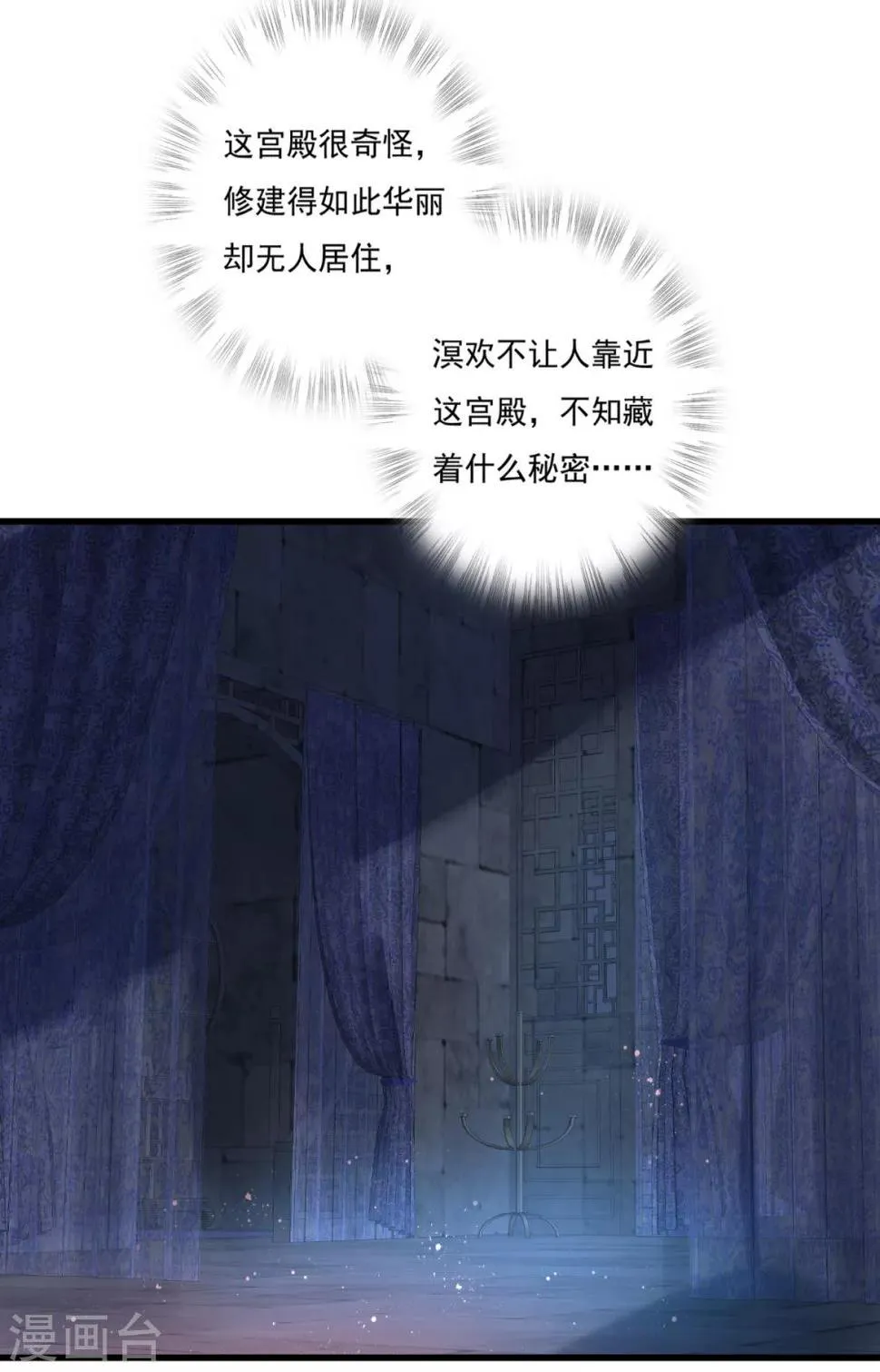 第29话 神秘画像 第9页