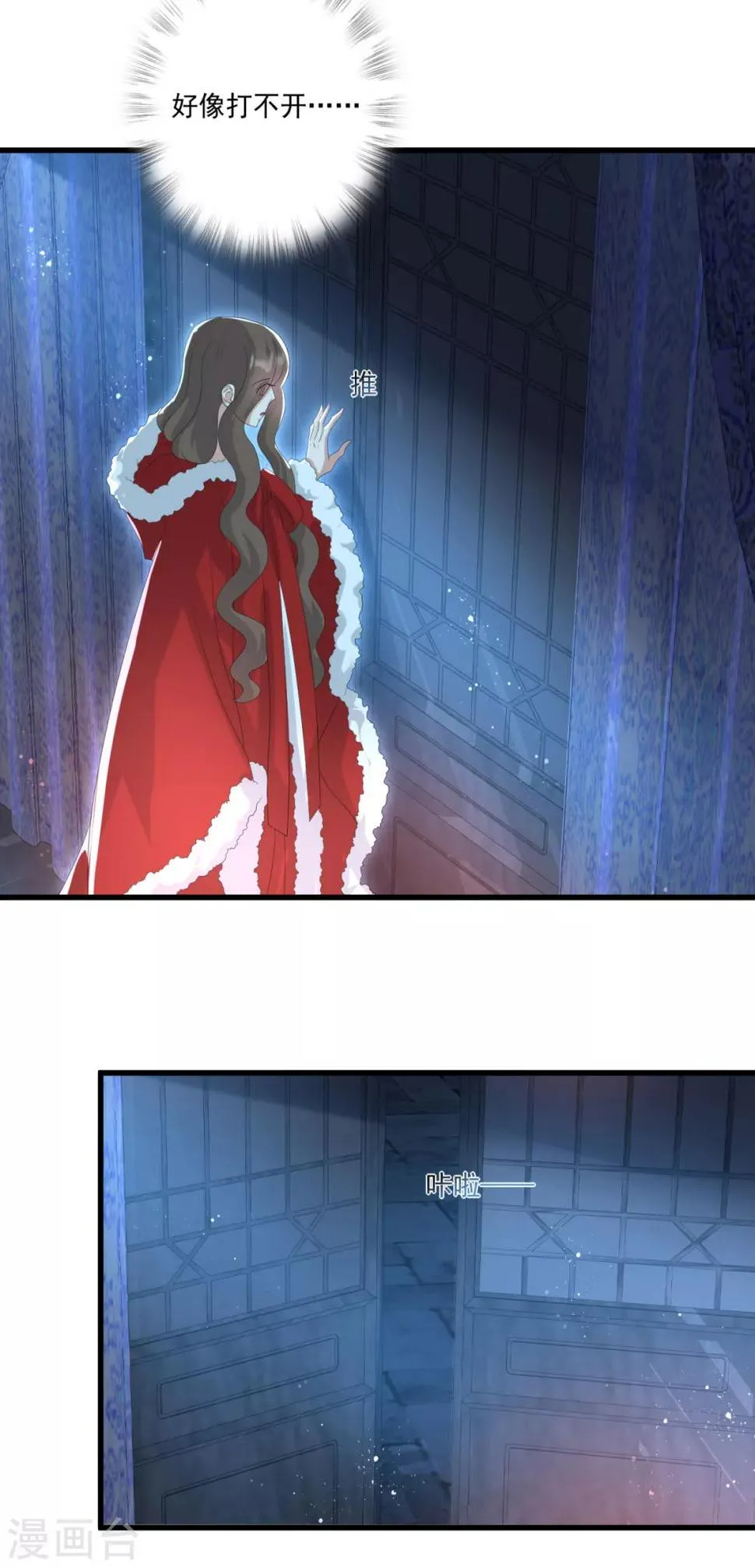 第29话 神秘画像 第11页