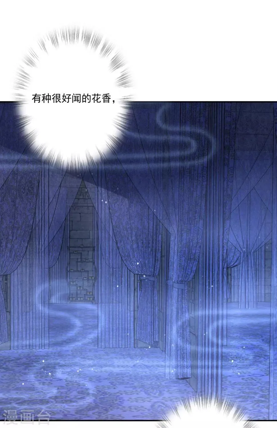 第29话 神秘画像 第12页