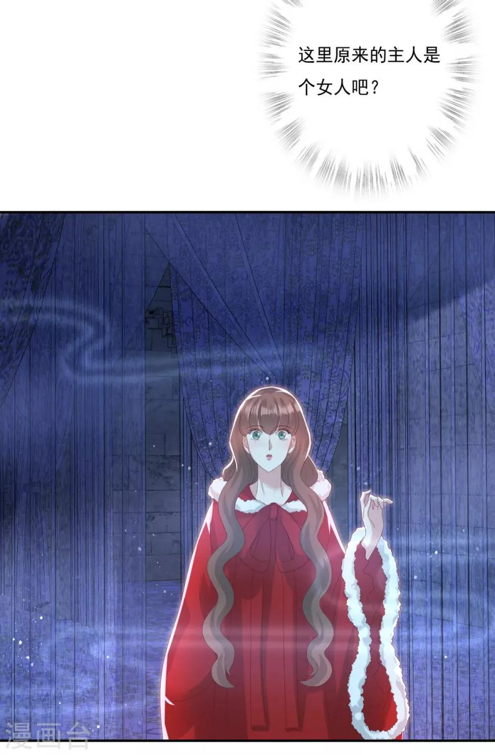 第29话 神秘画像 第13页