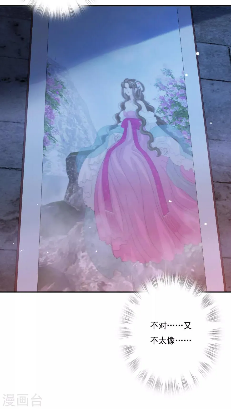 第29话 神秘画像 第17页