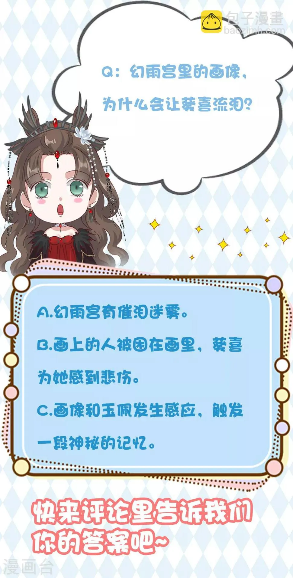 第29话 神秘画像 第27页