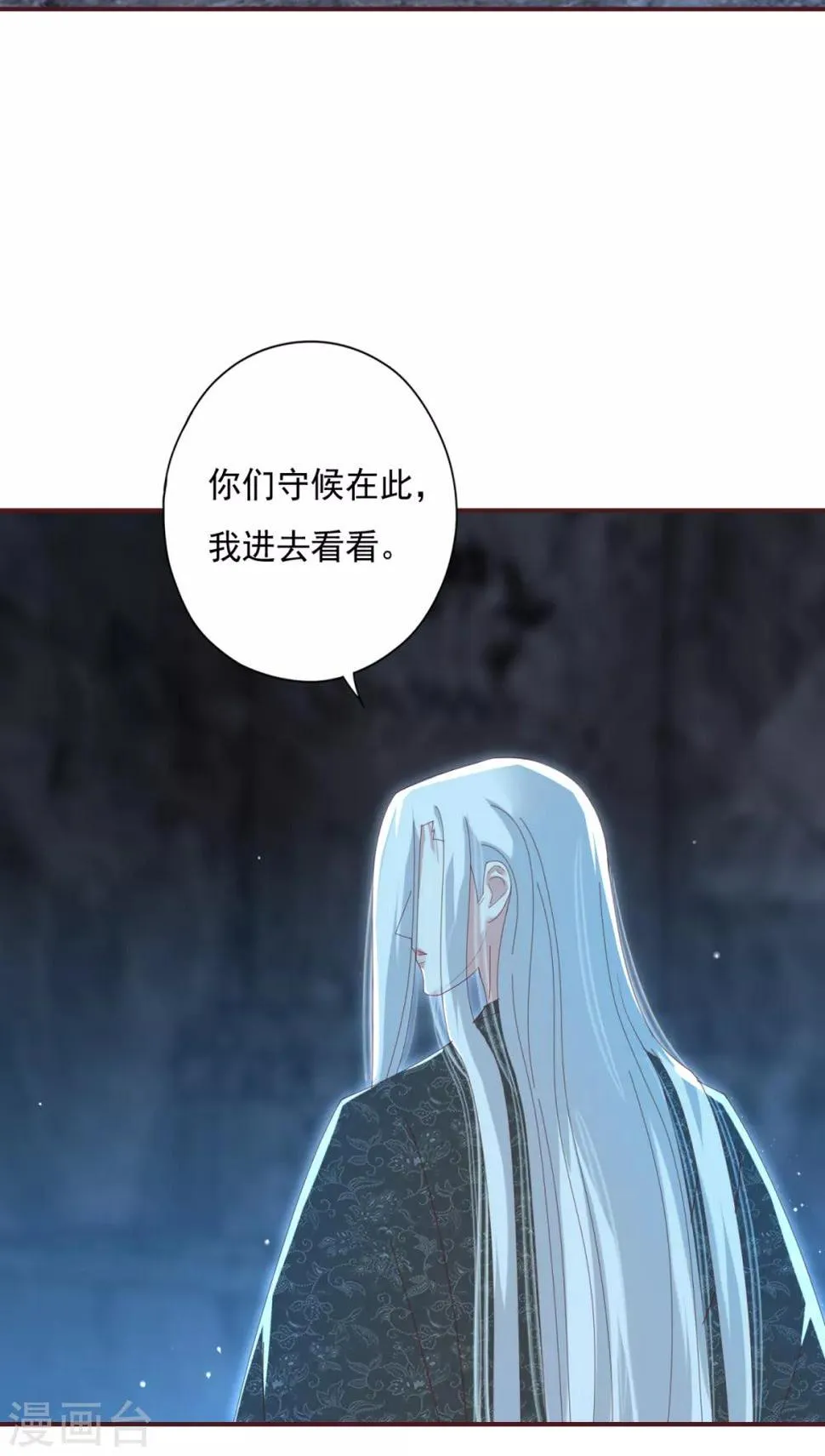 第28话 九幽镇魂术 第4页