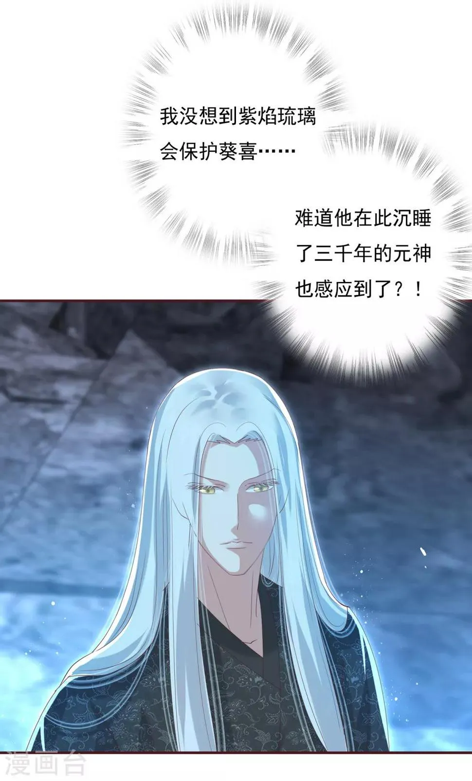第28话 九幽镇魂术 第6页